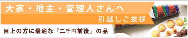 大家 地主 管理人さんへ